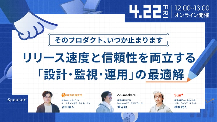 Cover_1280x720_260406_そのプロダクトいつか止まります