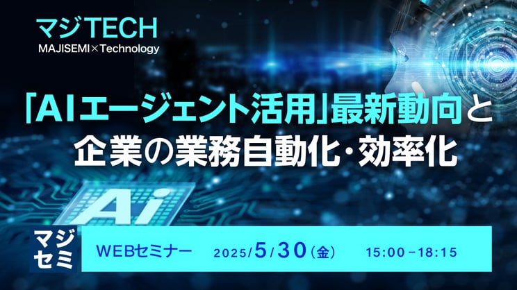 20250530_majitec_banner