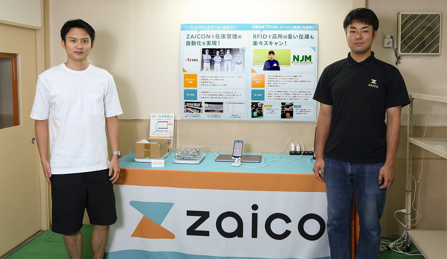 株式会社ZAICO