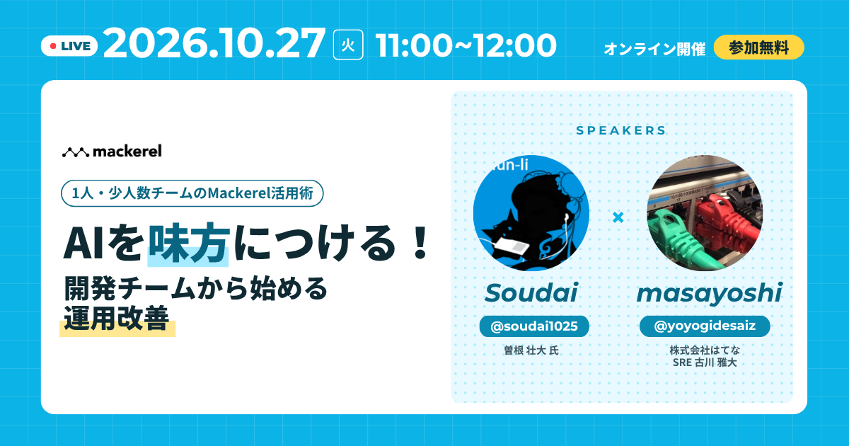 mackerel-seminar-banner-20261027