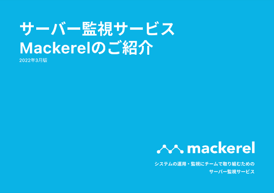 mackerel_overview_202203