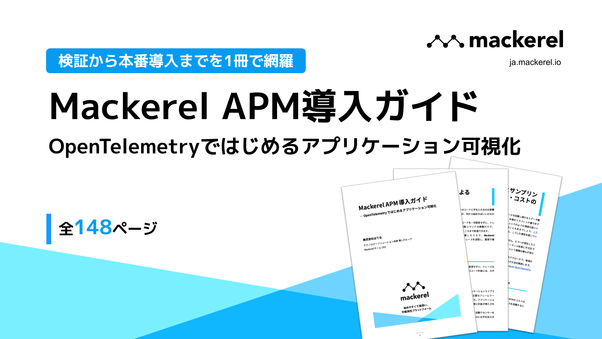 whitepaper-apm-guide_01